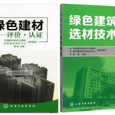 黔西防腐地坪公司参编《绿色建材评价 高固体分防腐蚀涂料》国家团体标准