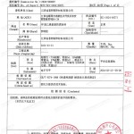 黔西重防腐地坪,黔西超强耐腐蚀涂料-缩略图3